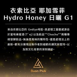 Ethiopia Yirgacheffe Hydro Honey Wax Smoked Process Natural G1 Micro-Lot - thumbnail 2