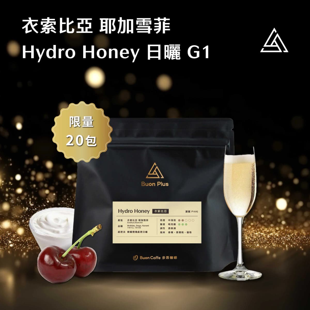 Ethiopia Yirgacheffe Hydro Honey Wax Smoked Process Natural G1 Micro-Lot