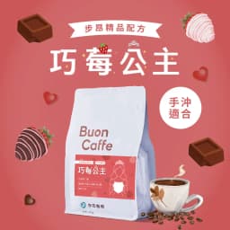 Chocolate Berry Princess Pour Over Suitable Roast - thumbnail 1