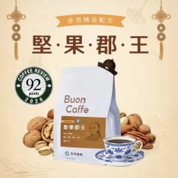 Nut County King (for both milk and black coffee) - thumbnail 1