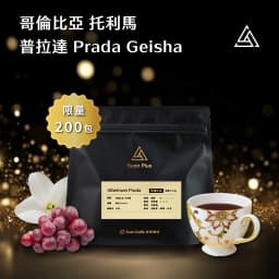 Colombia Tolima Albeirson Prada Geisha Washed - thumbnail 1