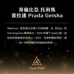 Colombia Tolima Albeirson Prada Geisha Washed - thumbnail 2