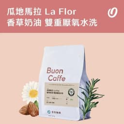 Guatemala La Flor Vanilla Cream Double Anaerobic Washed - thumbnail 1