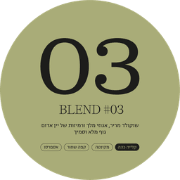 Blend #1 - thumbnail 2