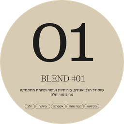 Blend #1 - thumbnail 1