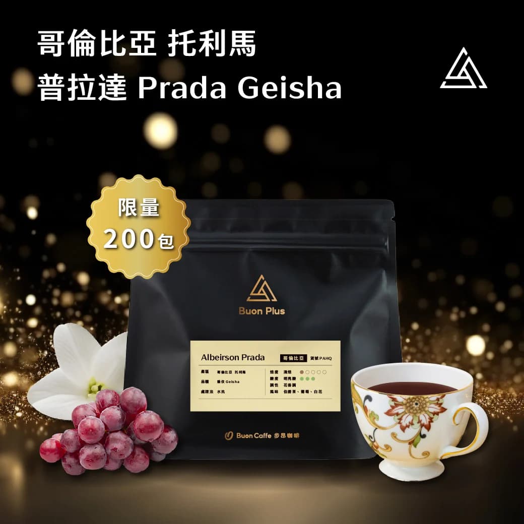Colombia Tolima Albeirson Prada Geisha Washed